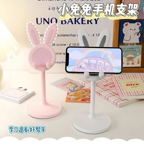 可爱小兔子卡通桌面手机支架ipad平板电脑可调节创意直播升降伸缩托架小巧简约便携懒人架桌上看电视支夹