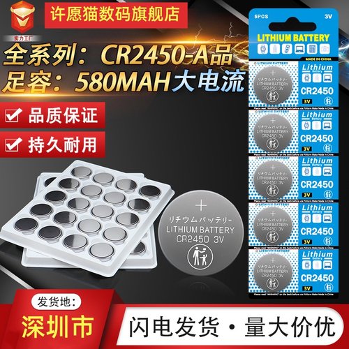 CR2032V汽车钥匙遥控器