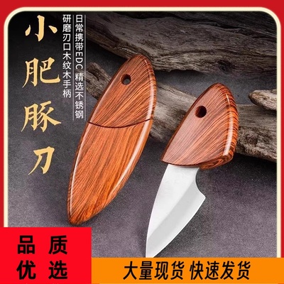 【野餐必备】户外野餐露营水果刀