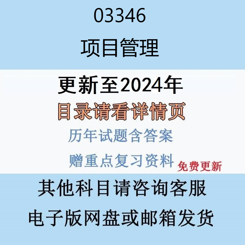 自考贵州电子版护理微生物学