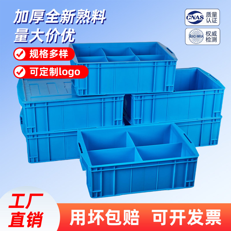 五金工具收纳盒分类长方形盒子