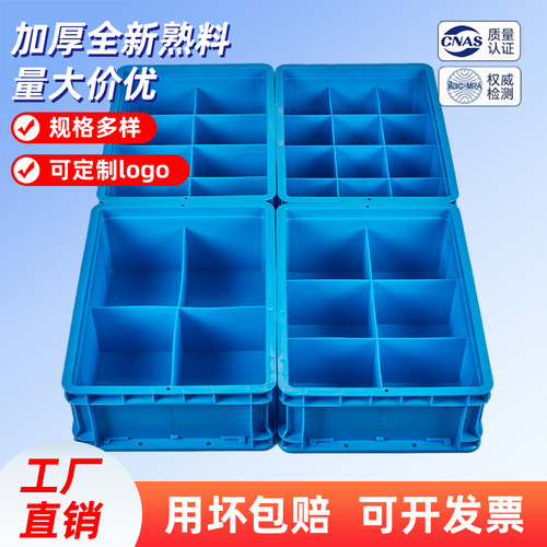 五金工具收纳盒分类长方形盒子