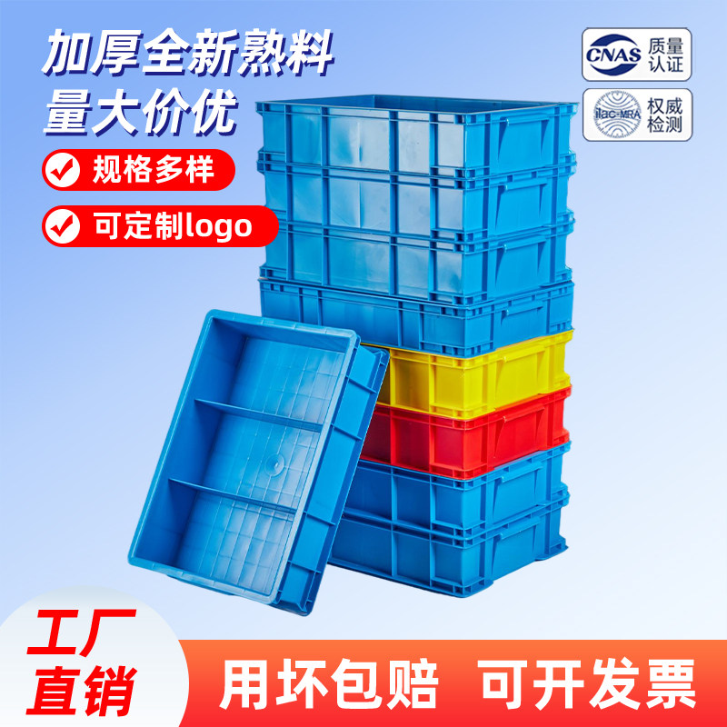 塑料零件盒分格五金工具螺丝收纳盒整理收纳箱加厚分类多格周转箱
