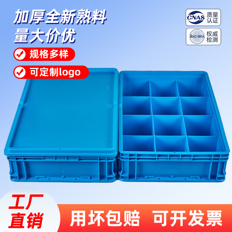 五金工具收纳盒分类长方形盒子