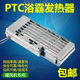 PTC陶瓷电加热器发热器ptc陶瓷发热片220v浴霸取暖器电暖器发热片