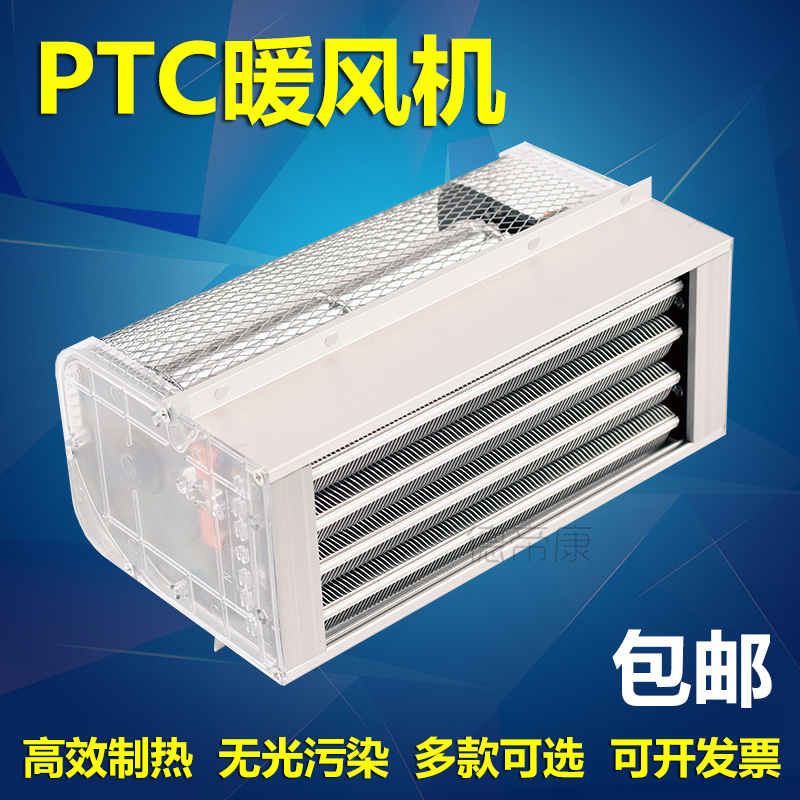 超导PTC暖风机电暖器取暖器电暖风工业取暖器家用ptc电加热器220V