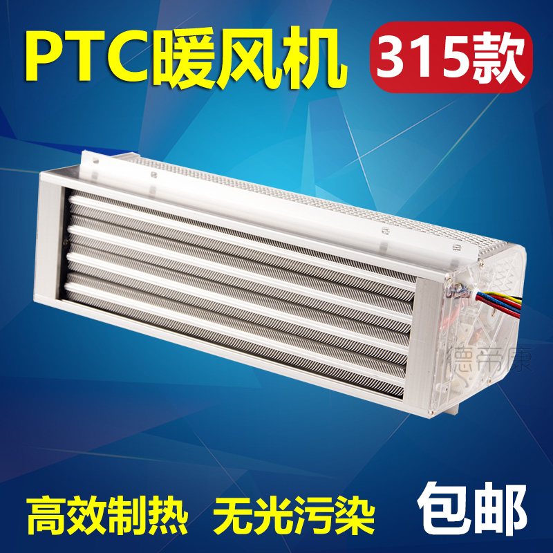 超导浴霸暖风机陶瓷PTC发热块浴室取暖器加热片发热模块配件包邮