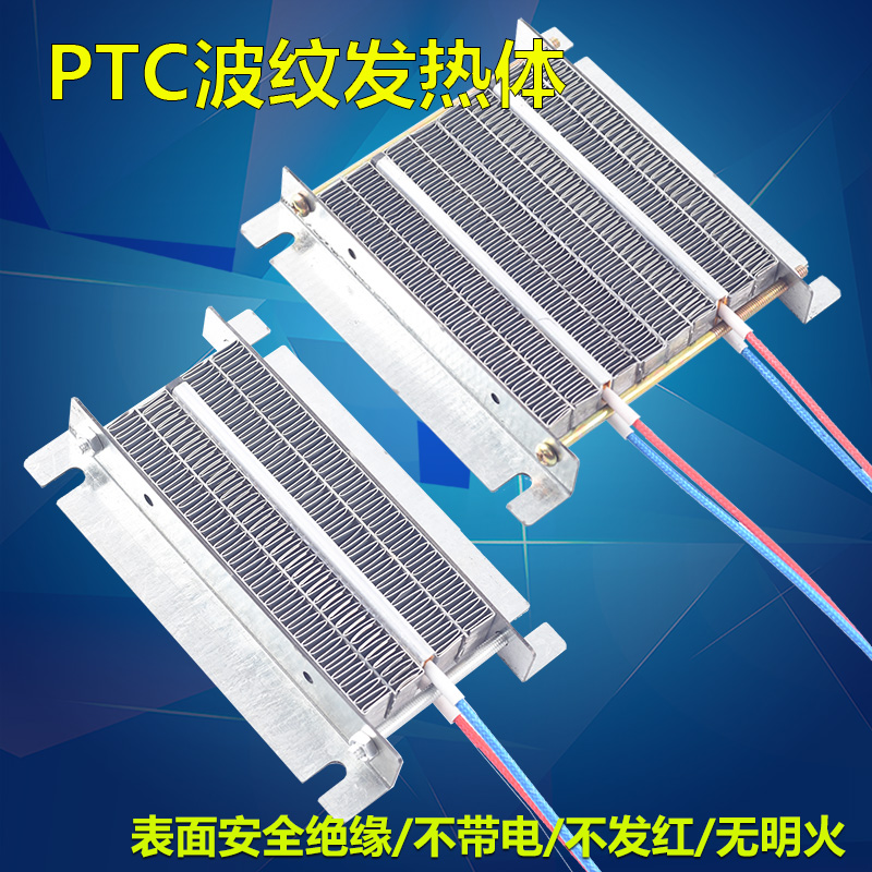 PTC加热养殖烘干宠物孵化热暖风