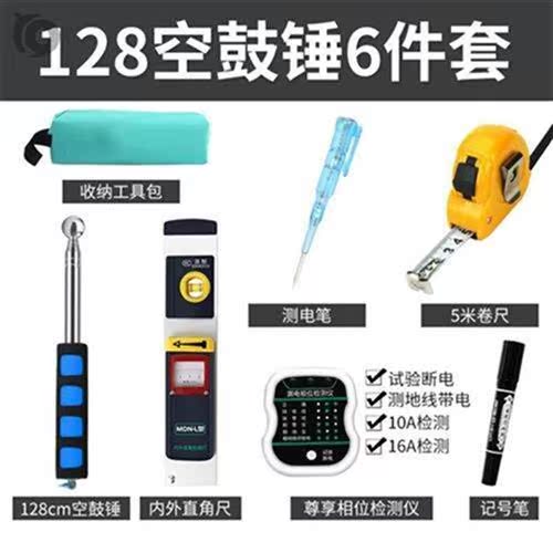 垂角.勘验精量房验房工具工修仪器套具包检Q装阳直度测装相位仪