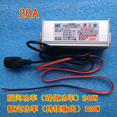 新款电动车12V转换器6V48V60V72V85V转12伏电源改装大功率变压转