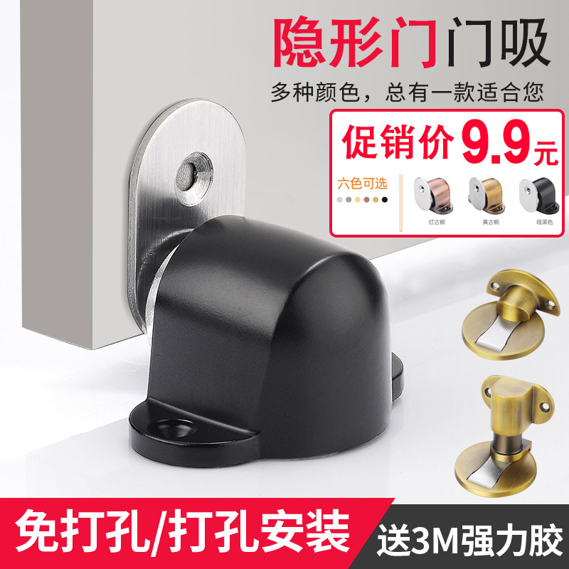 速发门吸门打孔新款门阻器门挡器防撞强磁免卫厕所碰生间静音地吸