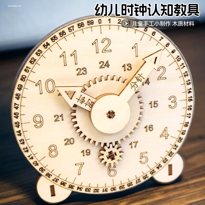 速发手拨联动时钟教具儿童学习认识时间学生幼儿钟表模型小手工