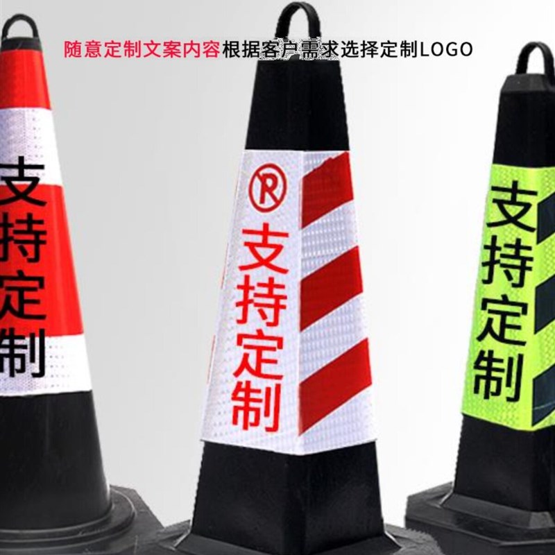 速发禁止停车位警示牌反光交通路障请勿泊车橡胶地桩雪糕桶锥形筒