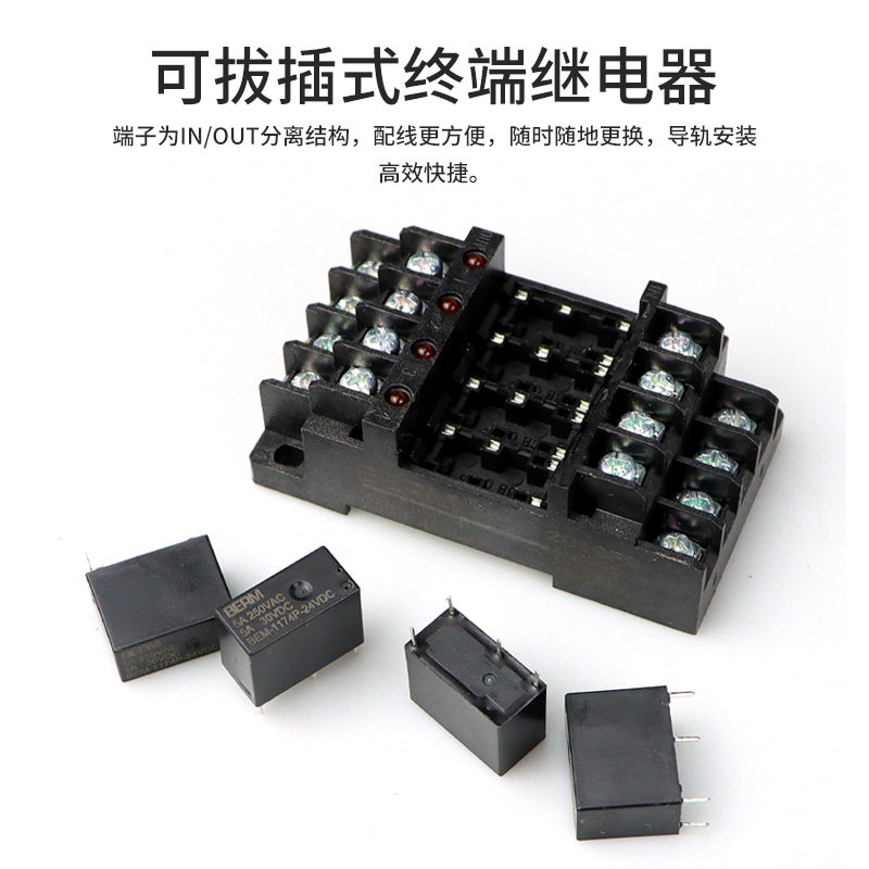 速发美 G6B-4BD 模组模块终端继电器 24V 套装模块组合 配底座