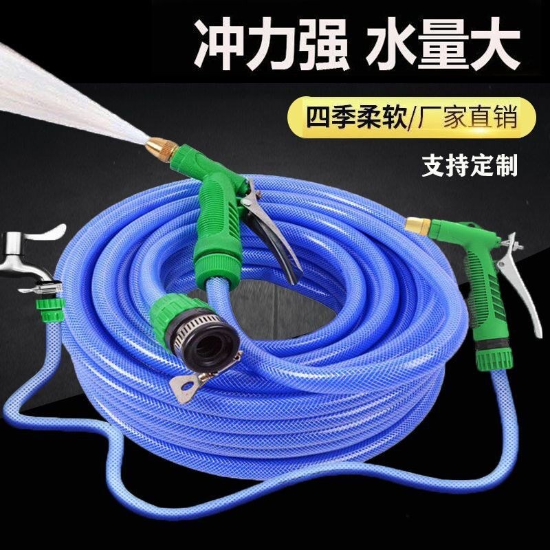 速发水管软管家用塑料100米洗车10米20米0米花园浇花管子地洗车套