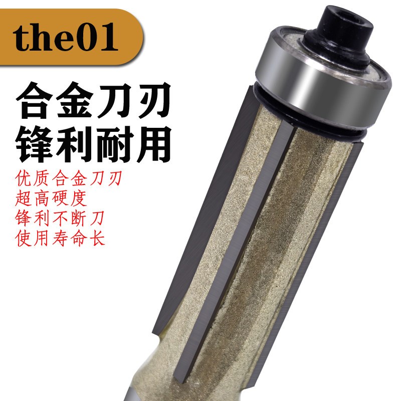 速发四刃修边刀带轴承4齿直刀木工修边石膏板切割开槽刀雕刻机加