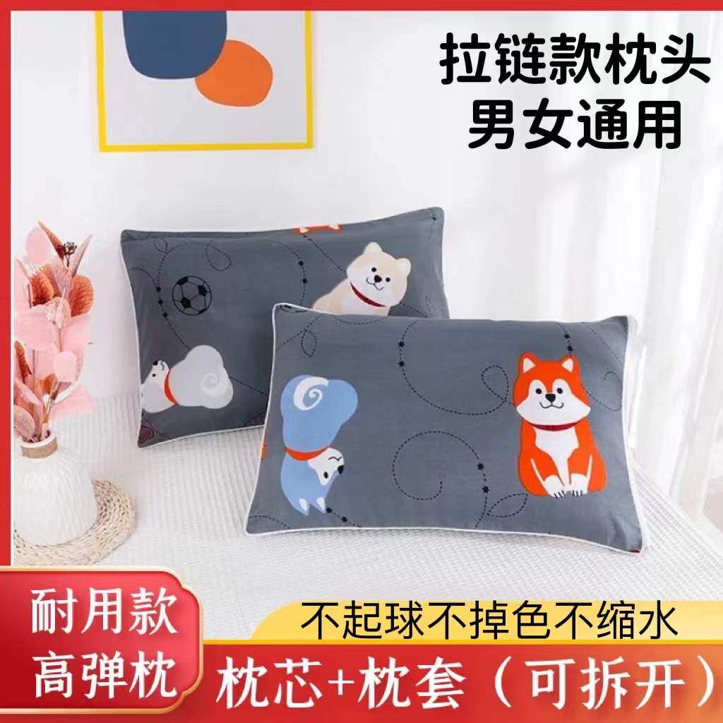 速发枕头单人一对装枕芯带拉链枕套学生宿舍家单用位午睡护