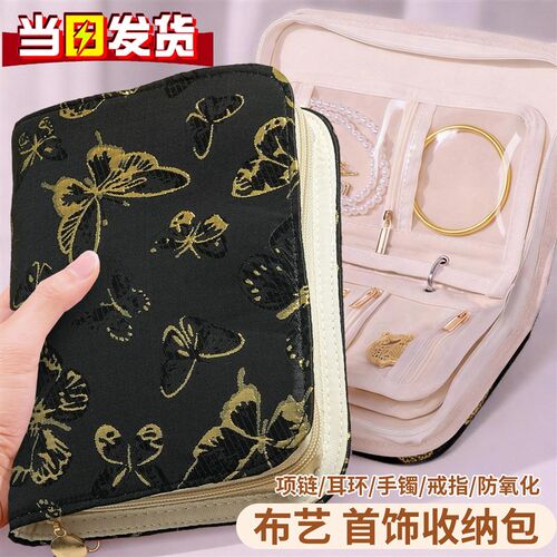 速发高端拉链收纳册防氧化高档饰品盒珠宝可携式旅行绒布项链耳环