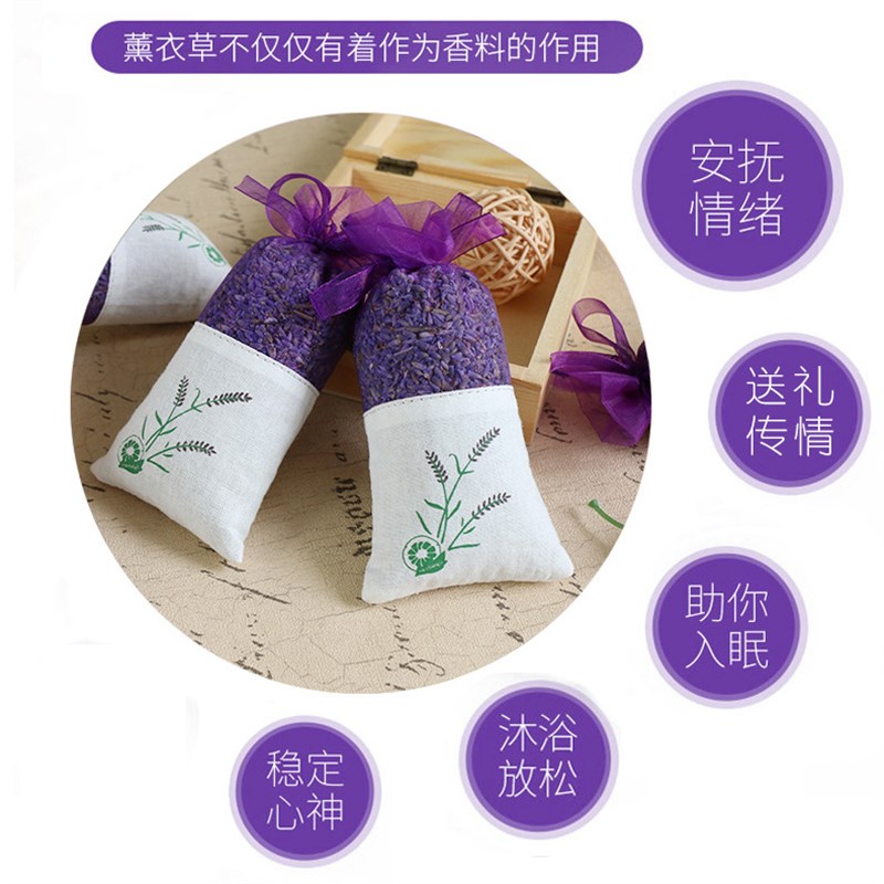速发BG54薰衣草干虫香囊香包衣柜香薰香防花防潮室内香气