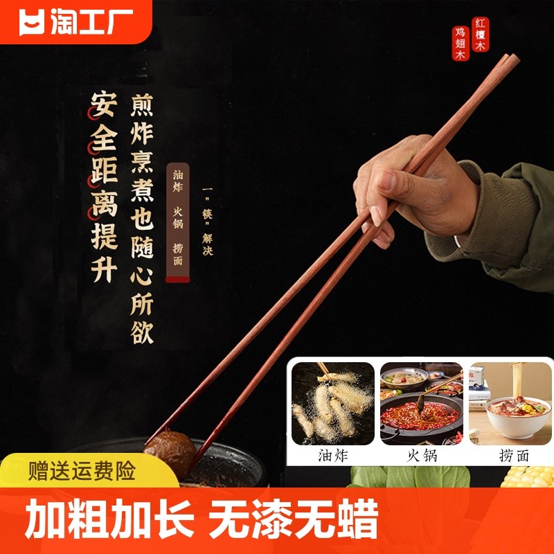 速发加粗加长条子捞面油火锅用油炸炸吃筷东西的公筷家用木筷块子