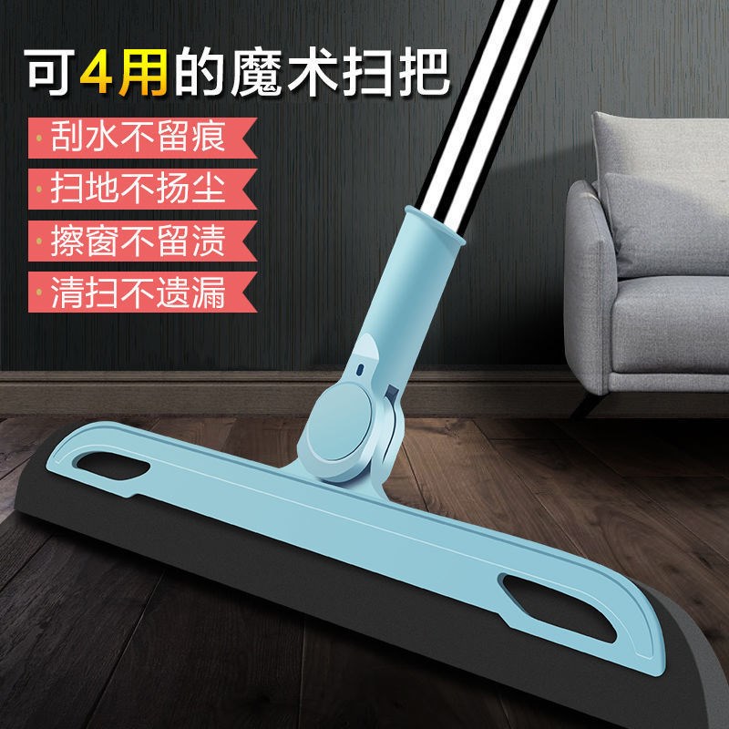 速发卫地间扫把家用扫生笤帚刮水懒地刮扫地器人魔法扫把扫水