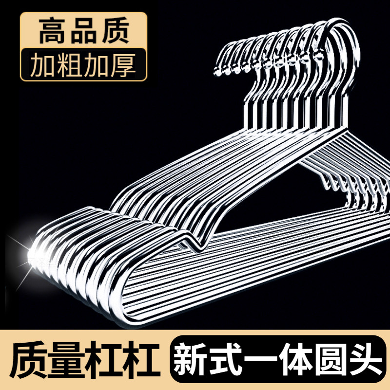 速发不锈子衣架加粗加大家用挂衣服晾舍架钢台宿衣实心晒衣撑子挂