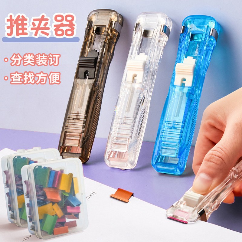 速发试卷推推夹办公文件夹收纳整理固定小夹子票据小学生文具推夹