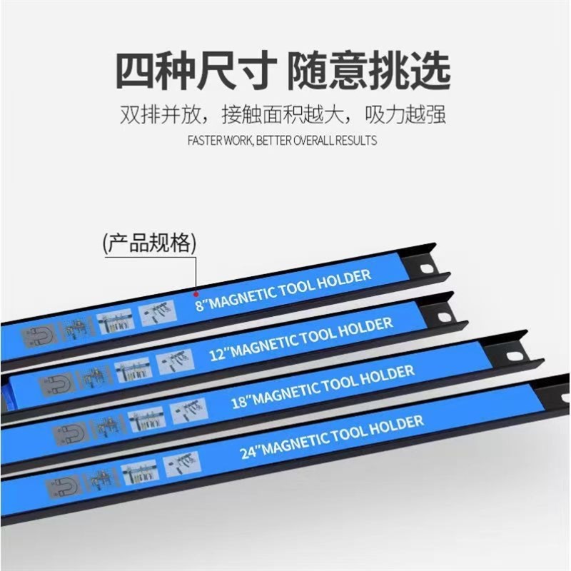 速发强力磁铁工具收纳架五金工具刀具厨具磁性工具条挂板墙上壁挂