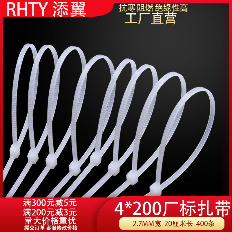 速发尼龙扎带42*00m带勒死狗线 强力扎m卡扣固定器塑料束线带