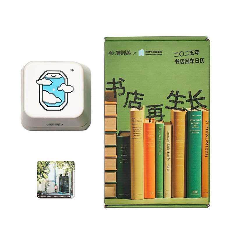速发联邦走马回车日历2025蛇年书店再生长回车历桌历桌面摆件周历