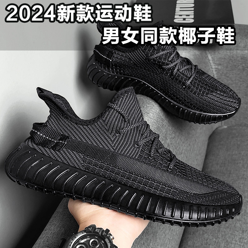 速发椰子鞋男2百24新鞋春夏情侣0搭网鞋透气网面运动跑步减震鞋款