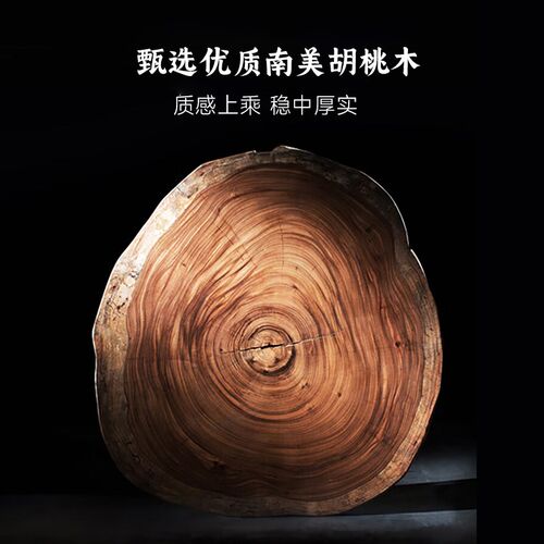 速发胡桃木实木台茶桌客厅沙发茶几原木家用功夫茶台新中式桌椅组