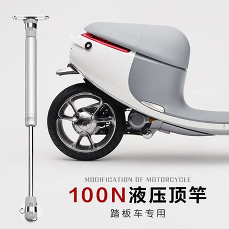 速发跨境适用于小牛1/M1座桶液压杆缩板摩踏车坐桶伸托杆坐垫压力