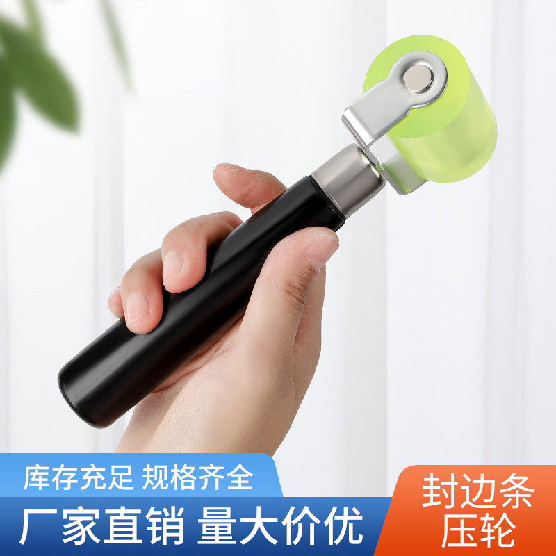 速发条手封压轮木工配件异形封边神器不锈钢边动滚轮美缝枪压边器