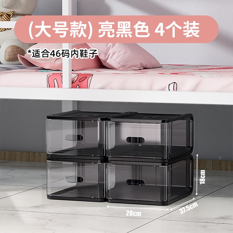 速发耐奔透明鞋盒宿鞋放屉子收纳盒鞋盒子儿童硬塑料省空间抽舍式
