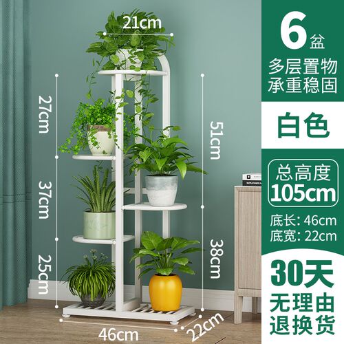 速发花室子客厅落地铁内花架层架台置物架多层架艺绿萝植物摆放花