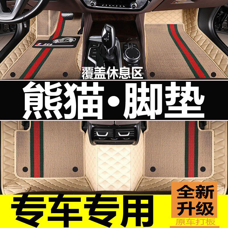 速发0/10/11/1/2014款熊猫汽车脚垫专用大全包围原厂地毯车垫子内
