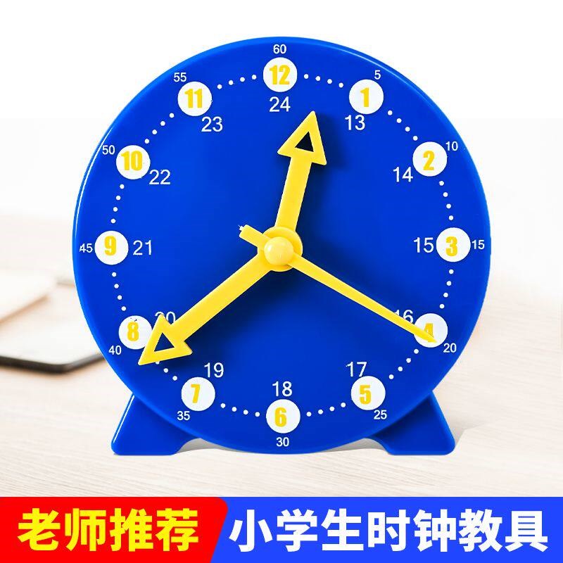 速发钟表模型小学数学教具一二年级小学生数学用具认识时间教具模