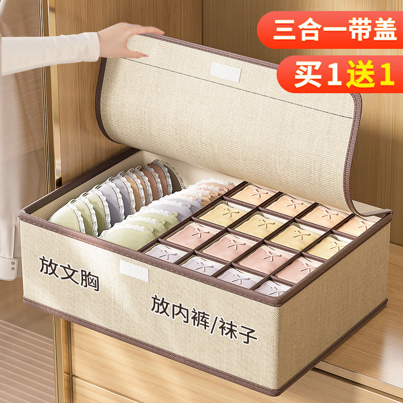 速发三合裤内衣收纳盒屉子内裤分隔神器家用抽袜式贴身衣物短一整
