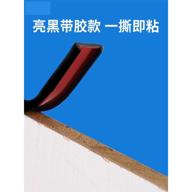速发带饰画带胶包边条8.5mm/10边m/1m包m装自粘版画相框家具封边