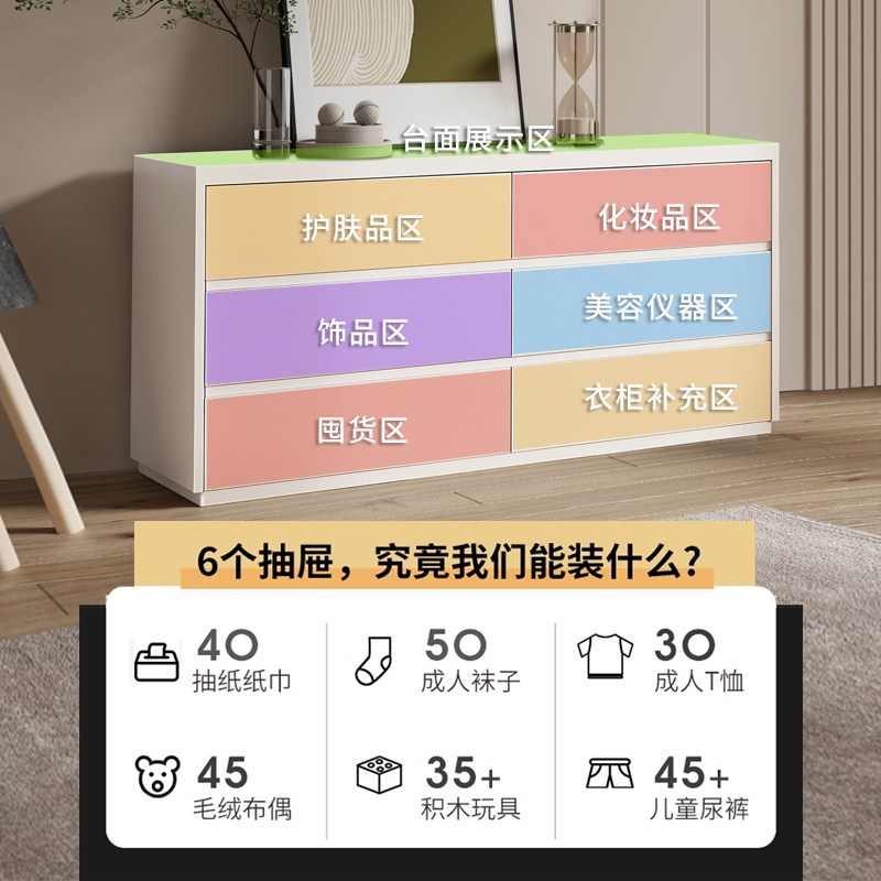 速发房间置物柜奶油风六斗柜卧室靠墙床尾柜收纳柜客厅落地玄关储