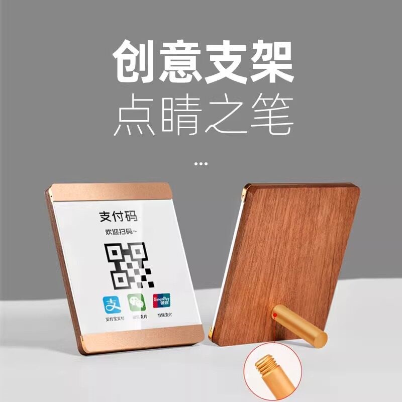速发二维码支付收钱码牌原木扫码牌创意展示牌立牌收银牌收付款牌