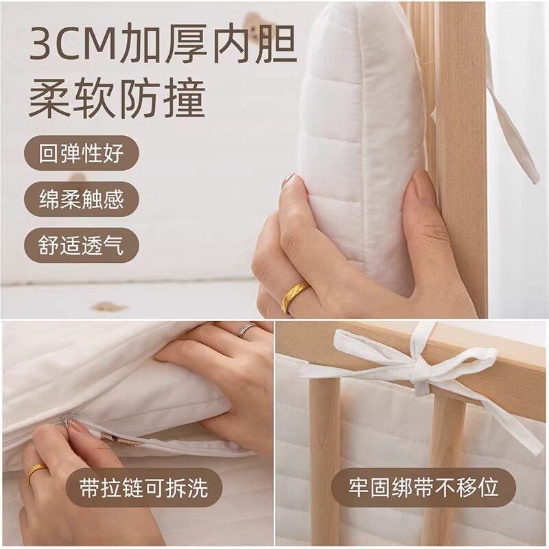 速发婴儿床床围软包防撞宝宝套件可拆水洗儿童拼接床护栏围挡