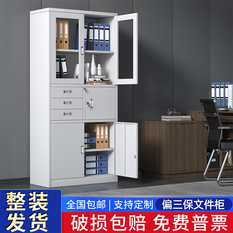 速发偏三层文件柜资料柜档案柜带锁多保凭证柜密码锁屉抽柜办公室