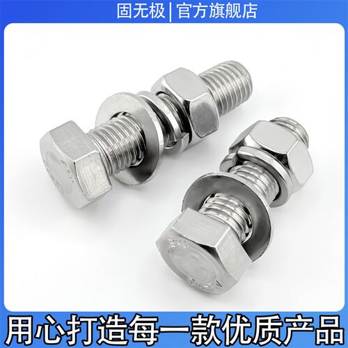 速发M-M20外六角螺栓04不锈钢螺丝螺母套装配件大全M6M8M10加长螺