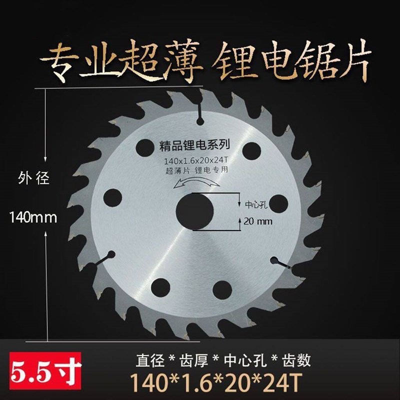 速发锂电专用锯片不怕钉5寸5.5寸6寸6.5寸木工锯片模板木方合金切图片