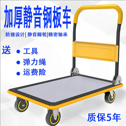 速发静车平板音家用折叠小推车便携推货车拖车手拉车搬运车推货车