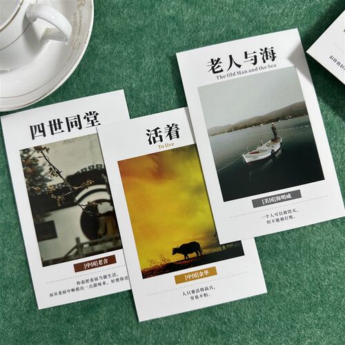 速发名着句子摘录卡着名文学作品留言卡经典卡片盒装0张学生文艺
