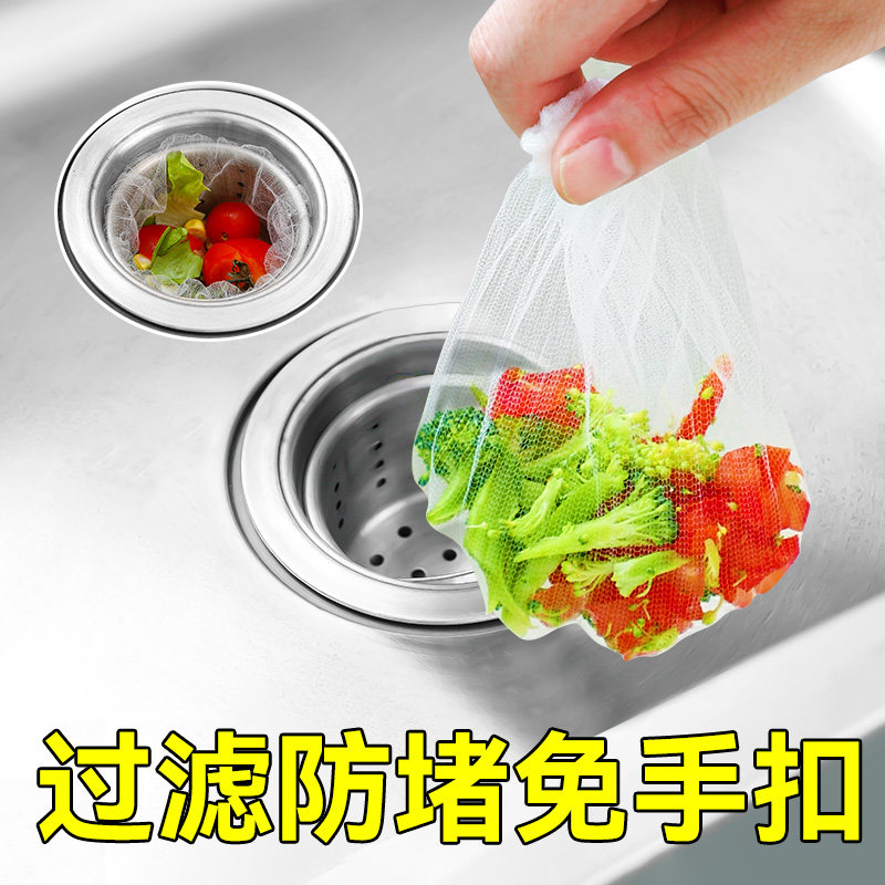 速发厨房水地过滤网袋池一次性网兜槽漏一网打尽洗菜碗网水漏网下