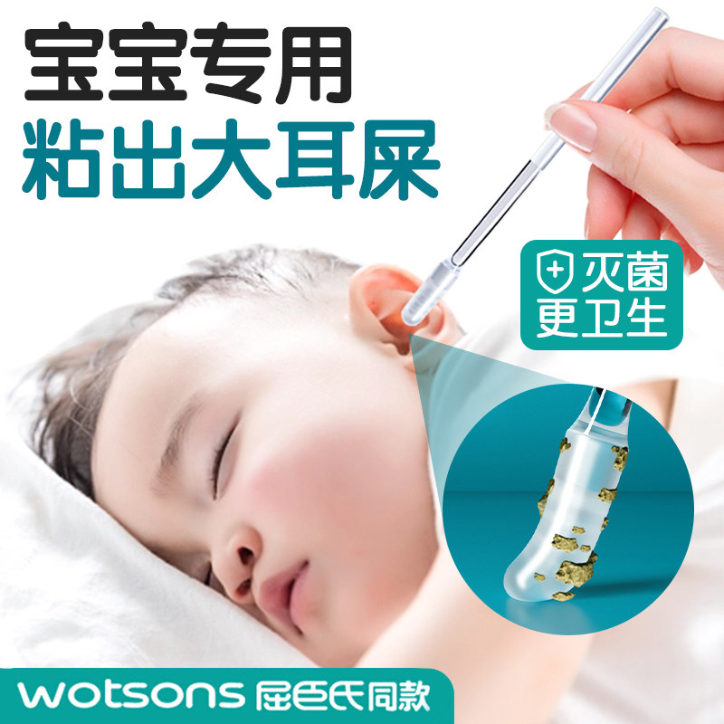 速发掏器粘耳棒儿童婴儿粘耳勺挖着宝黏性宝式掏耳朵屎棉签棒